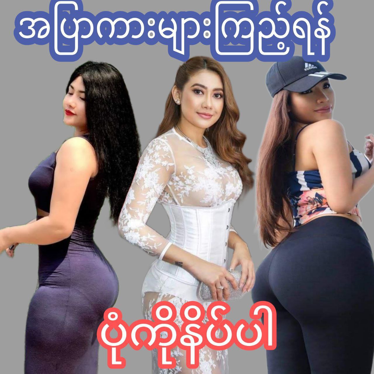 Advertisement